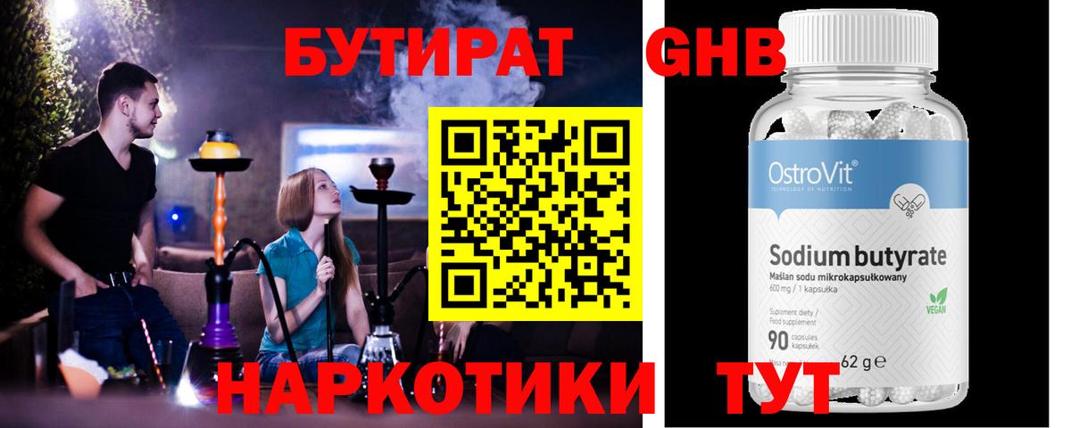 Лениногорск  Бутират буратино  Вход с VPN 