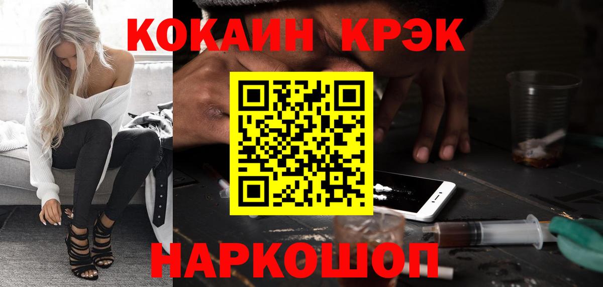 КОКАИН Перу  Кокаин 97%  Вход с VPN  Лениногорск 