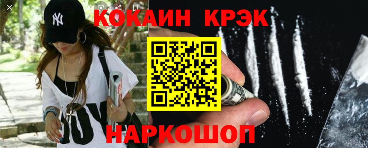 Кокаин Эквадор Лениногорск