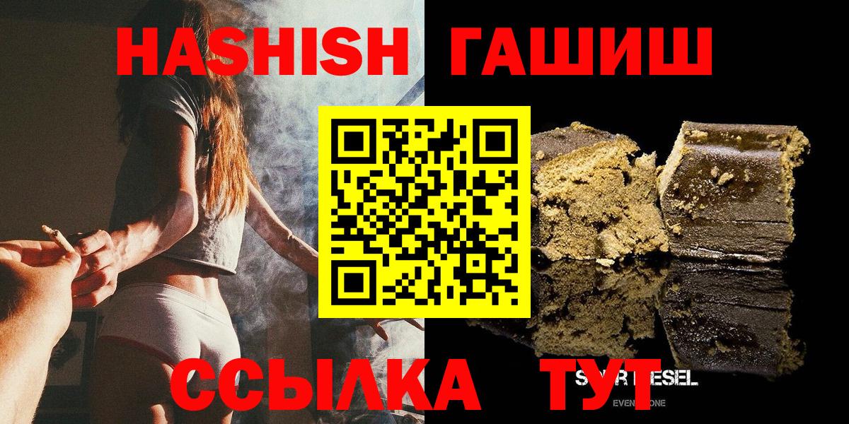 ГАШ гарик  ГАШ гарик  Лениногорск  Вход с VPN 