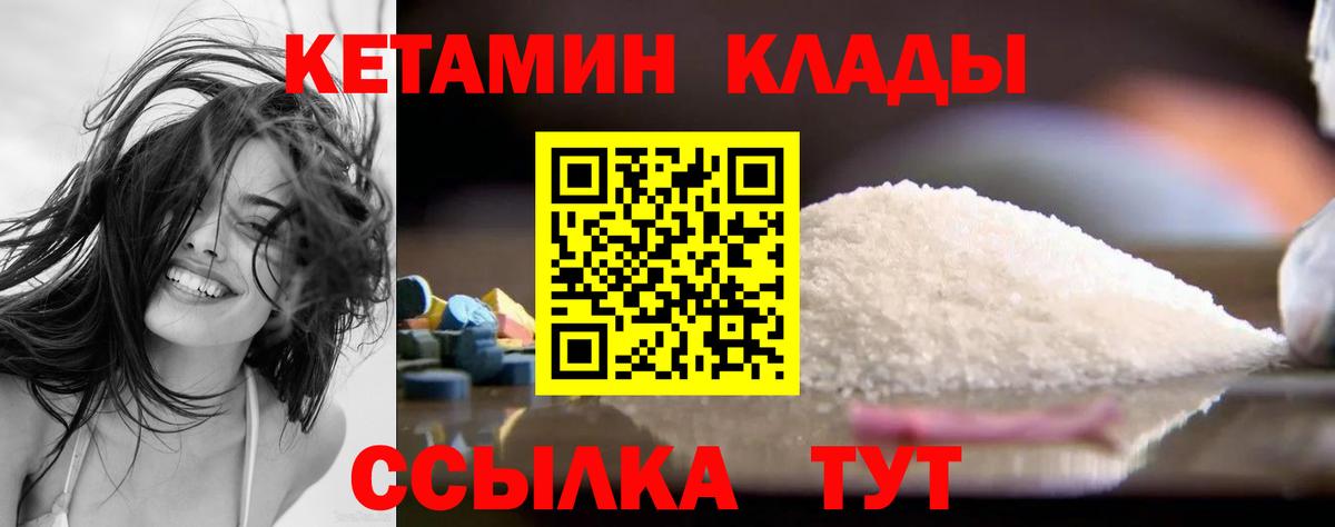 КЕТАМИН VHQ  мега онион  Лениногорск  Вход с VPN  КЕТАМИН VHQ 