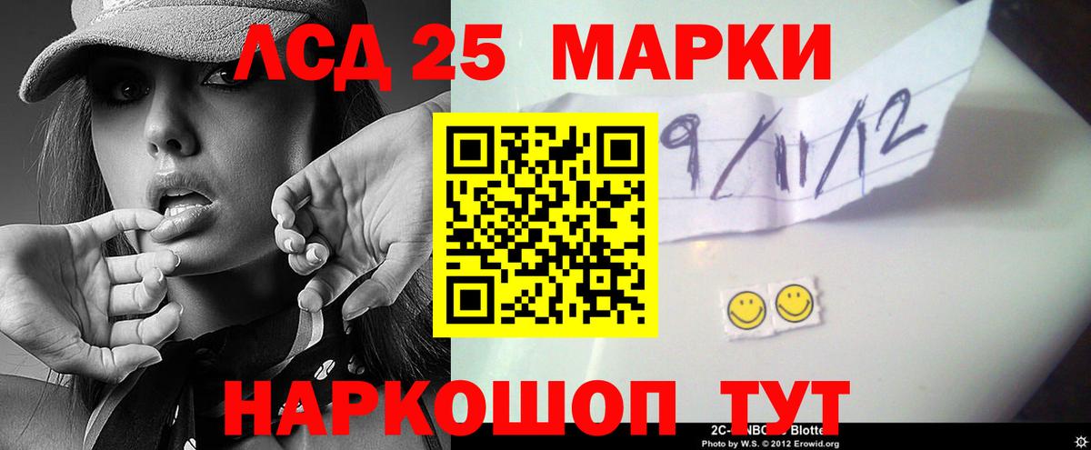 Лениногорск  LSD-25 экстази  Вход с VPN  LSD-25 экстази ecstasy 