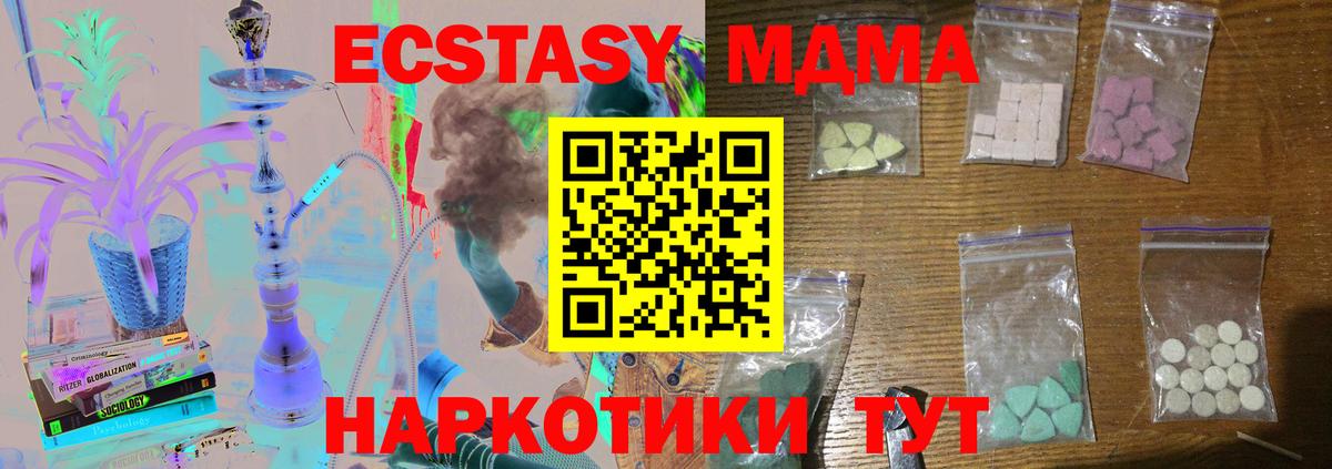 МДМА VHQ  МДМА  Вход с VPN  Лениногорск  МДМА Molly 