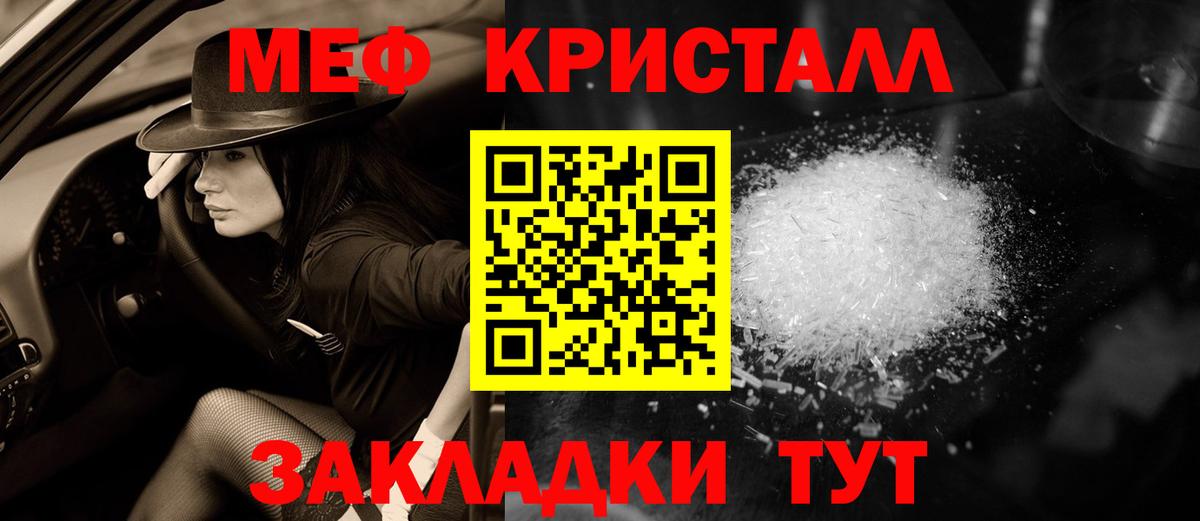 Мефедрон 4 MMC  Вход с VPN  МЯУ-МЯУ  Лениногорск 