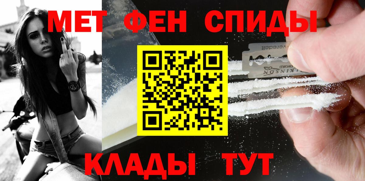 Лениногорск  МЕТАМФЕТАМИН Methamphetamine  Вход с VPN  Первитин  МЕТАМФЕТАМИН Methamphetamine 