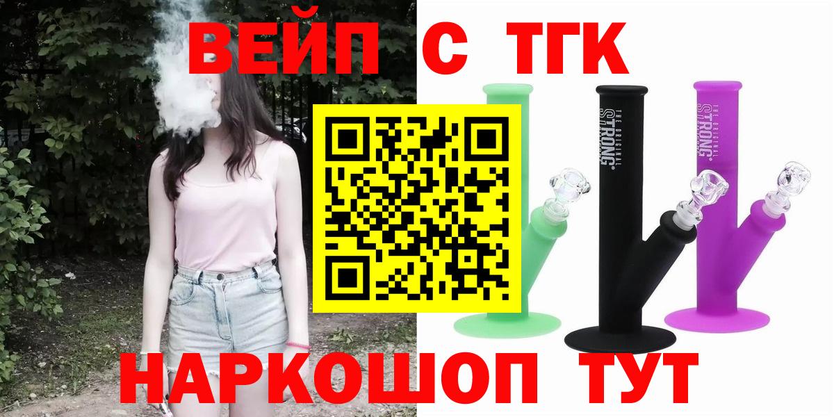 Дистиллят ТГК Wax  Вход с VPN  Дистиллят ТГК концентрат  Лениногорск 