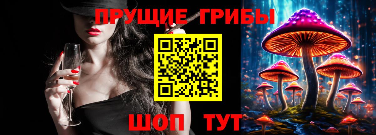 Псилоцибиновые грибы мухоморы Лениногорск