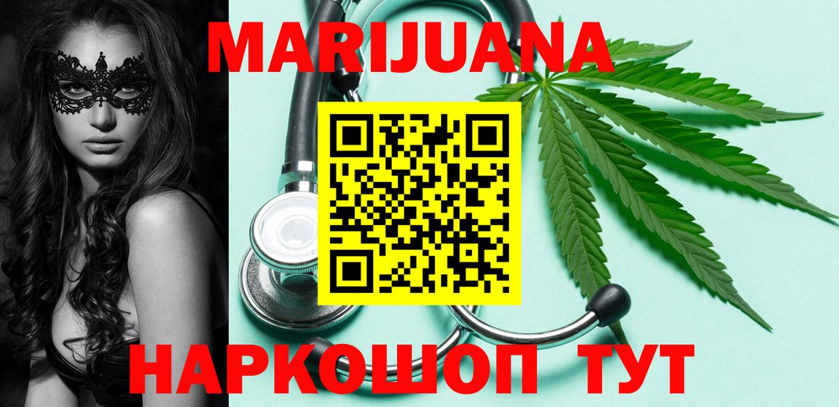 Марихуана гибрид  Вход с VPN  Канабис LSD WEED  Канабис семена  Лениногорск 